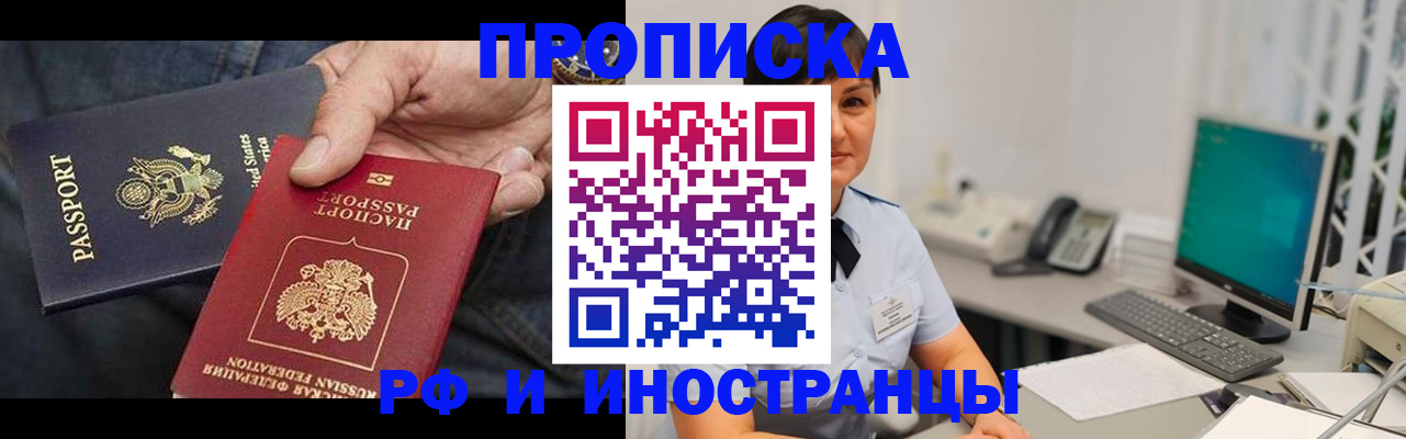 временная регистрация адрес в Ленинградской области