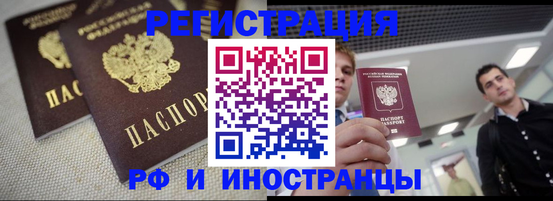временная регистрация 2025 в Ленинградской области