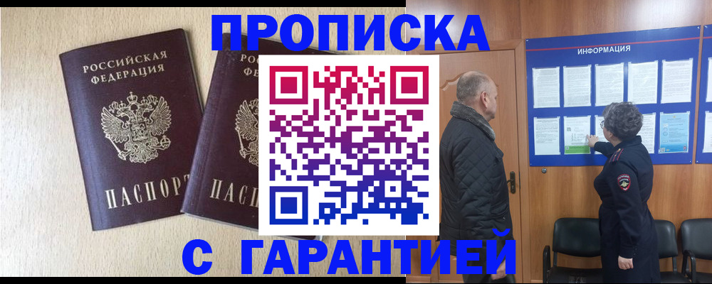 временная регистрация для всех в Ленинградской области