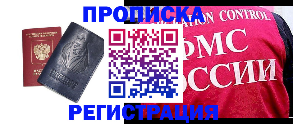 где прописаться в Ленинградской области