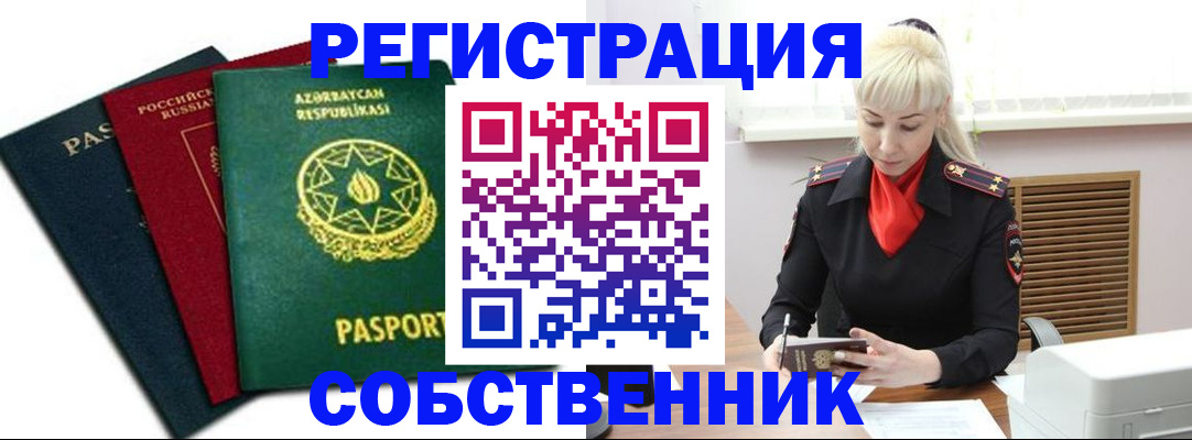 временная регистрация для всех в Ленинградской области