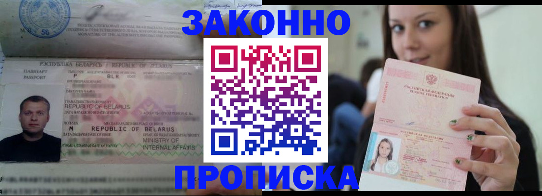 временная регистрация надежно в Ленинградской области