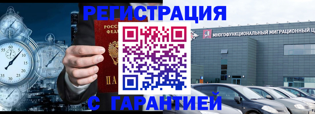 временная регистрация законно в Ленинградской области