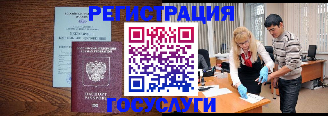 прописка для кредита в Ленинградской области