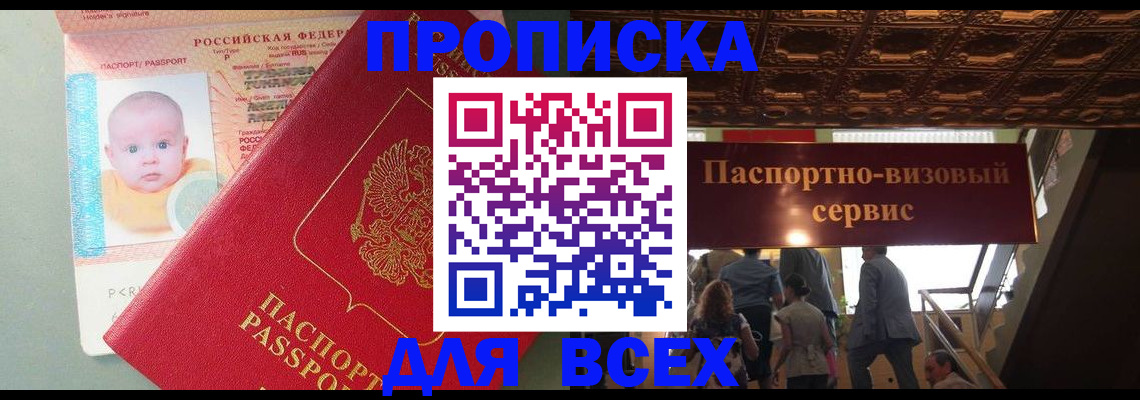 временная регистрация недорого в Ленинградской области