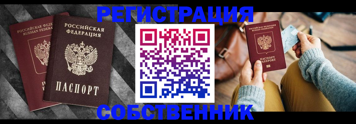 временная регистрация гарантия в Ленинградской области