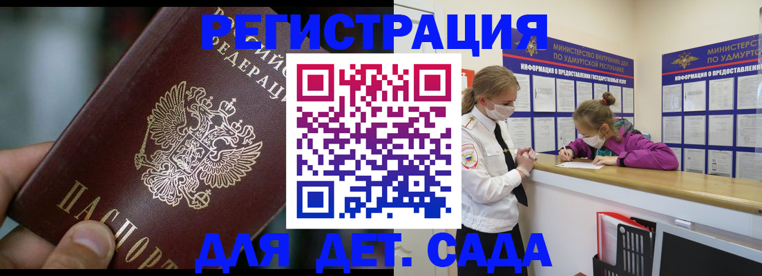 регистрация для школы в Ленинградской области